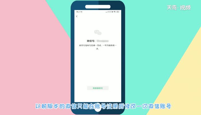 怎么改微信号  微信号怎么改
