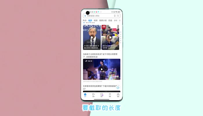 小米截长屏功能是灰色的 小米截长屏功能为什么是灰色的