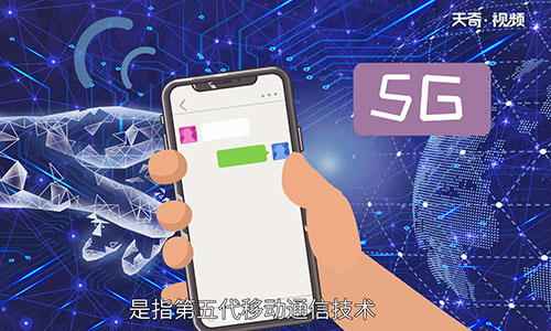 5G和4G有什么区别