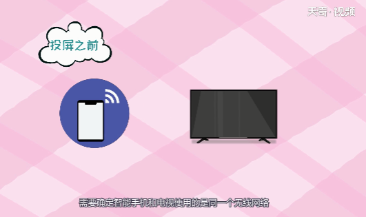 安卓手机怎么投屏到电视 安卓手机投屏到电视的方法