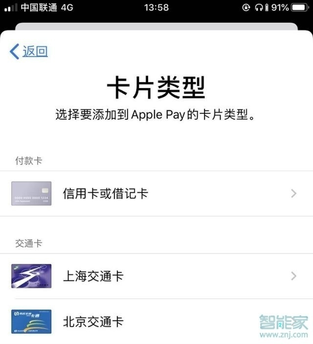 applepay怎么用西安地铁