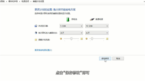 怎样设置电脑屏幕休眠时间设置