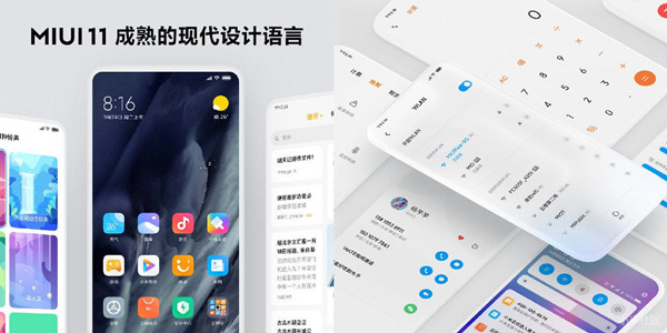 miui11更新了什么功能