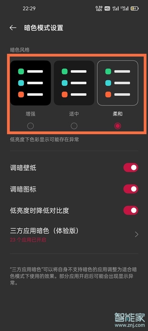 oppofindx3深色模式怎么打开