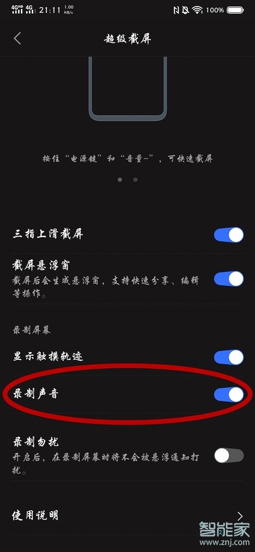 vivos5怎么录屏