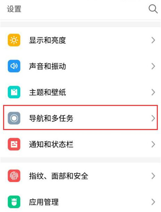 魅族note9怎么隐藏导航键