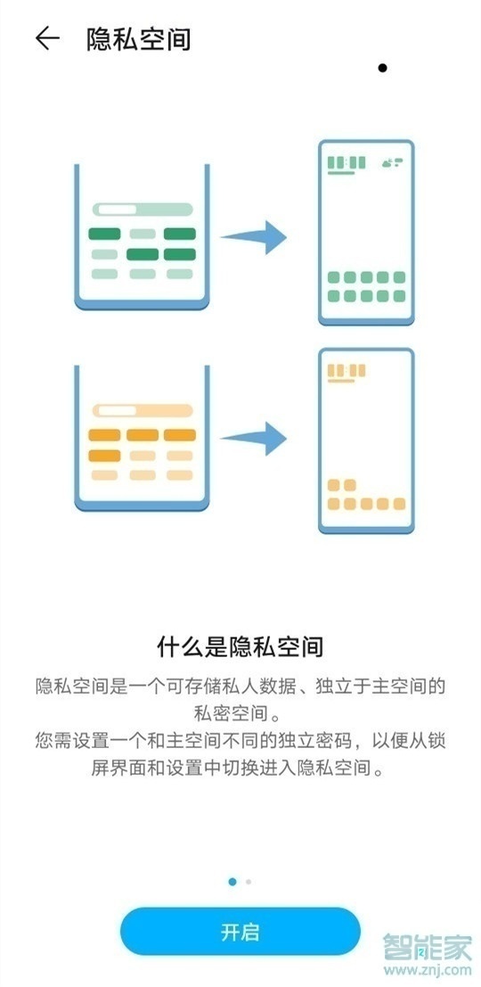 华为nova7se怎么隐藏应用