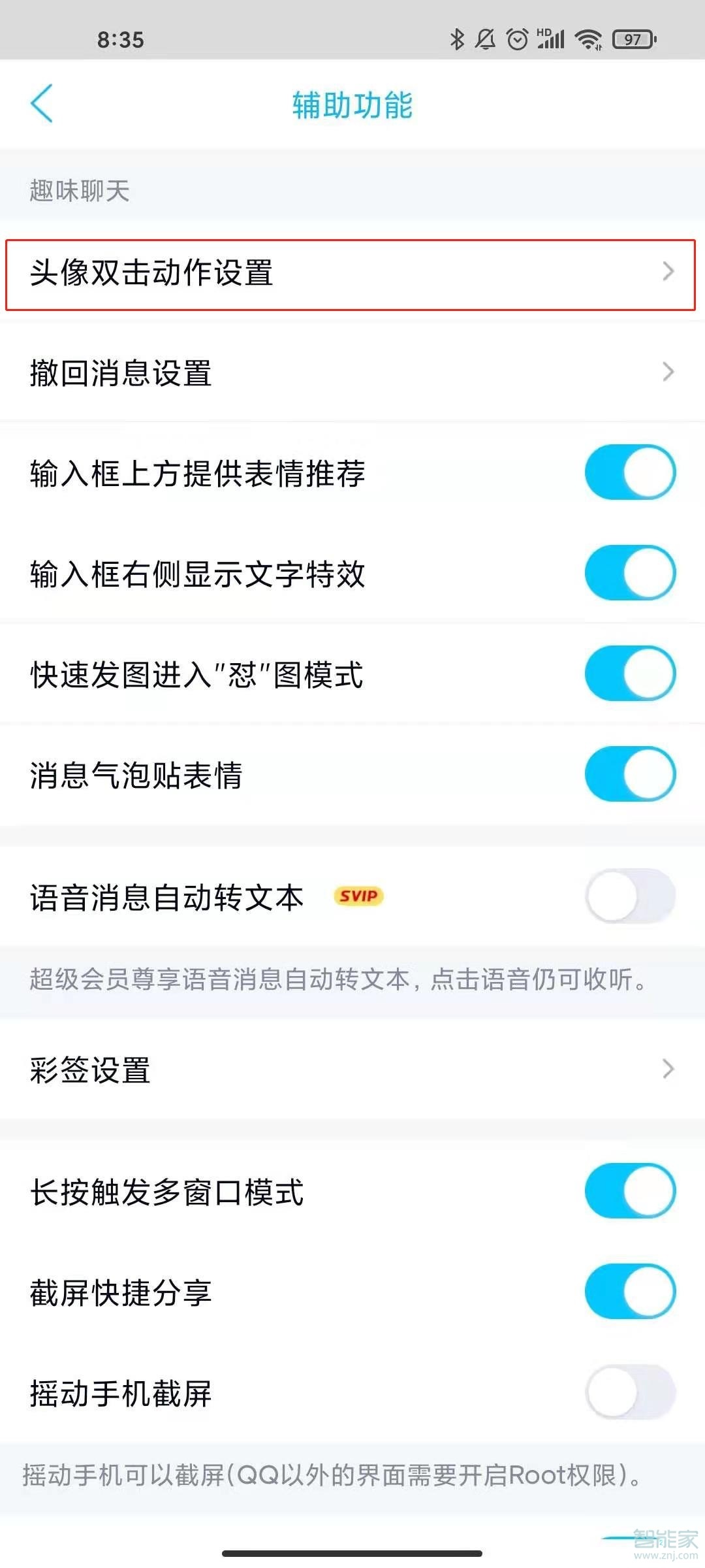 qq怎么设置戳一戳内容