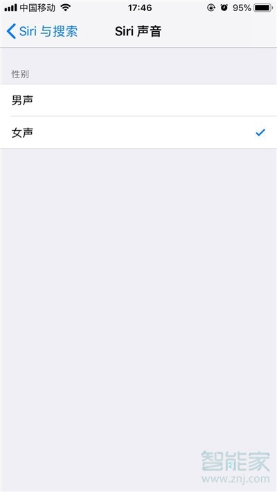 iphone11pro能不能设置Siri性别