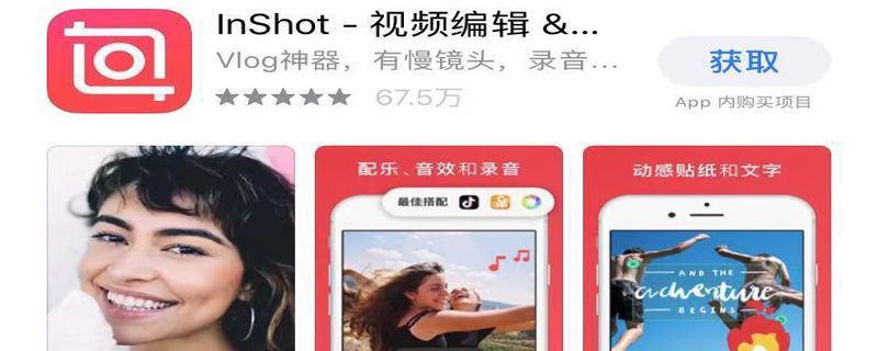 怎么用inshot编辑视频 用inshot编辑视频的方法