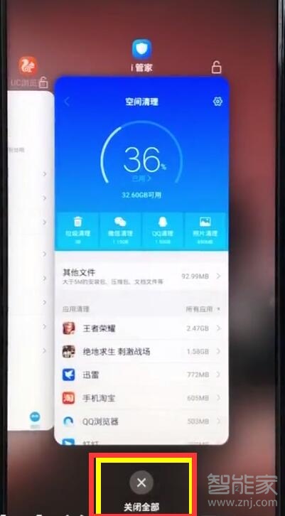 vivoy91怎么清理内存