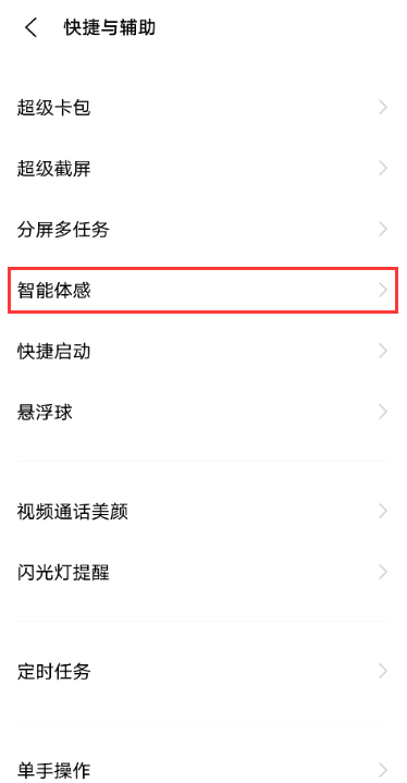 vivos9怎么设置消息提示灯