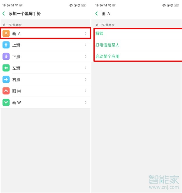 oppo a9x怎么设置黑屏手势