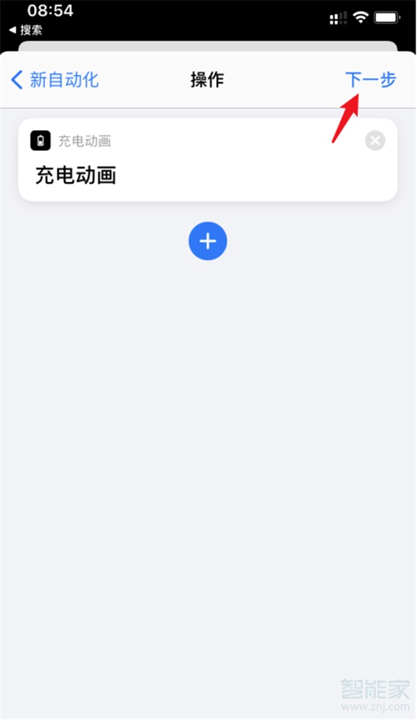 苹果12充电动画怎么设置