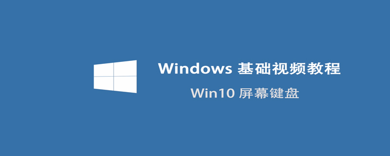 win10屏幕键盘怎么调 