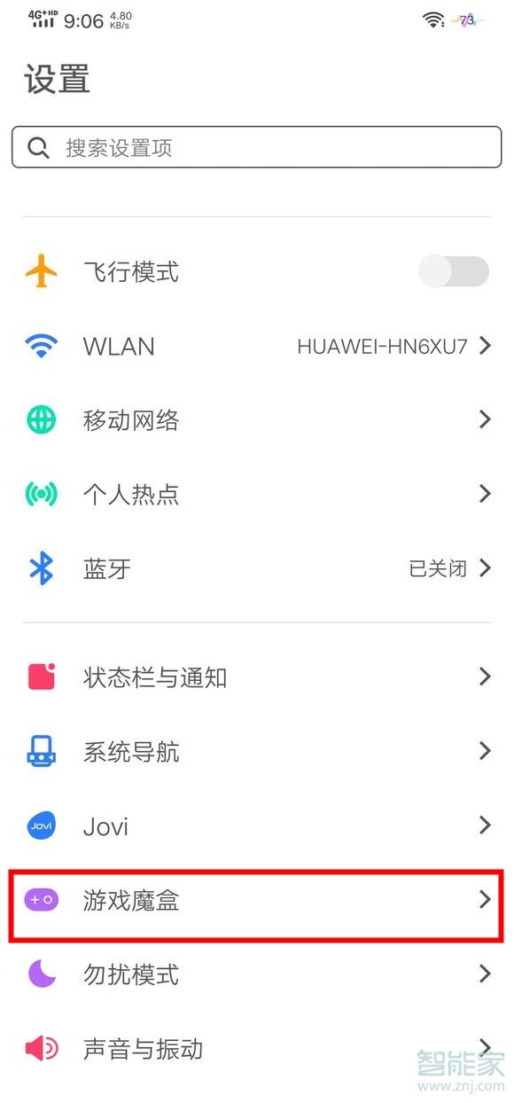 vivo nex3怎么设置游戏免打扰