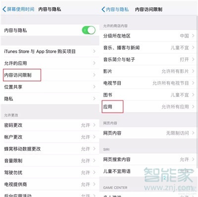 iphone11pro怎么设置软件锁