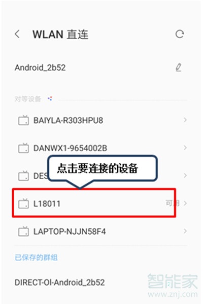 联想k5pro怎么使用wlan直连