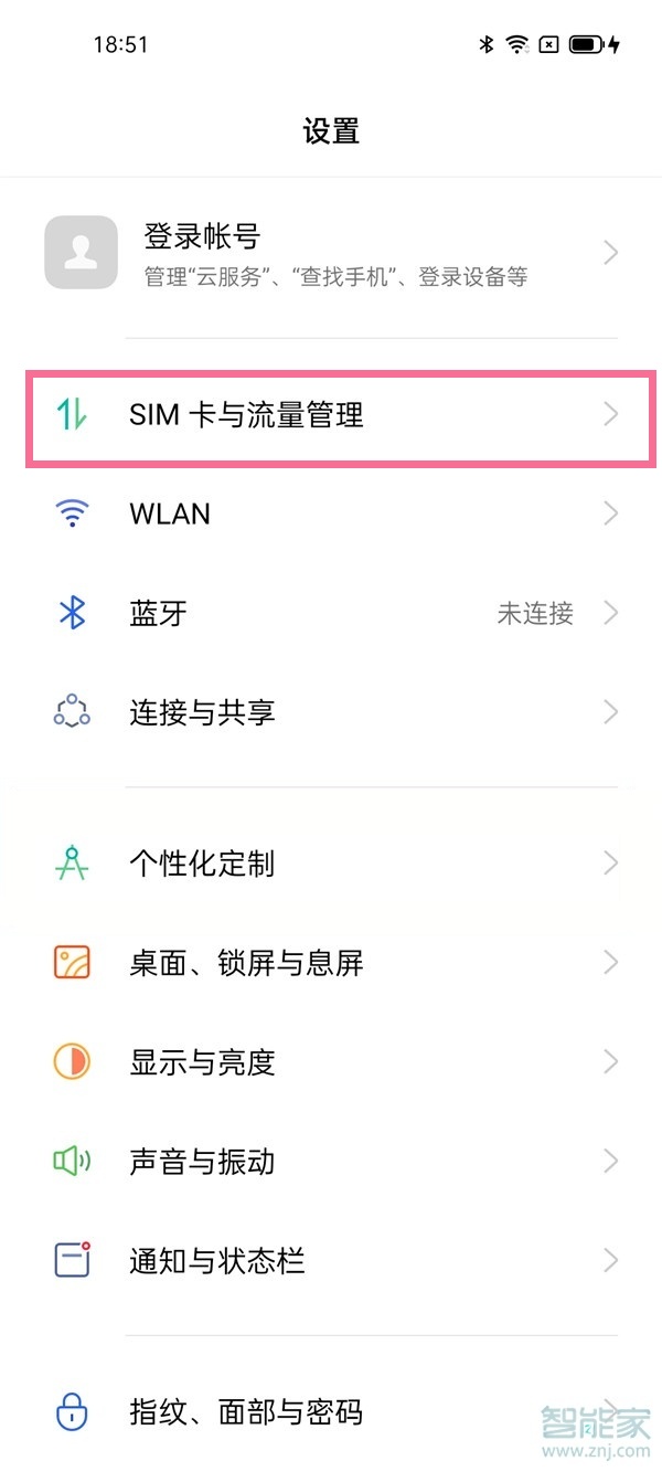 真我v15怎么开5G