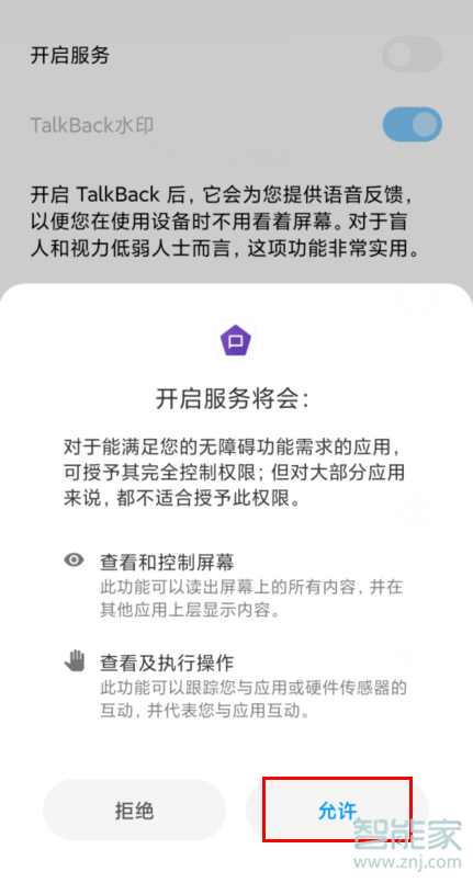 MIUI11的随选朗读在哪