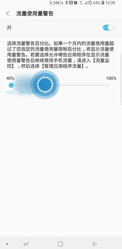 三星note10怎么设置流量提醒