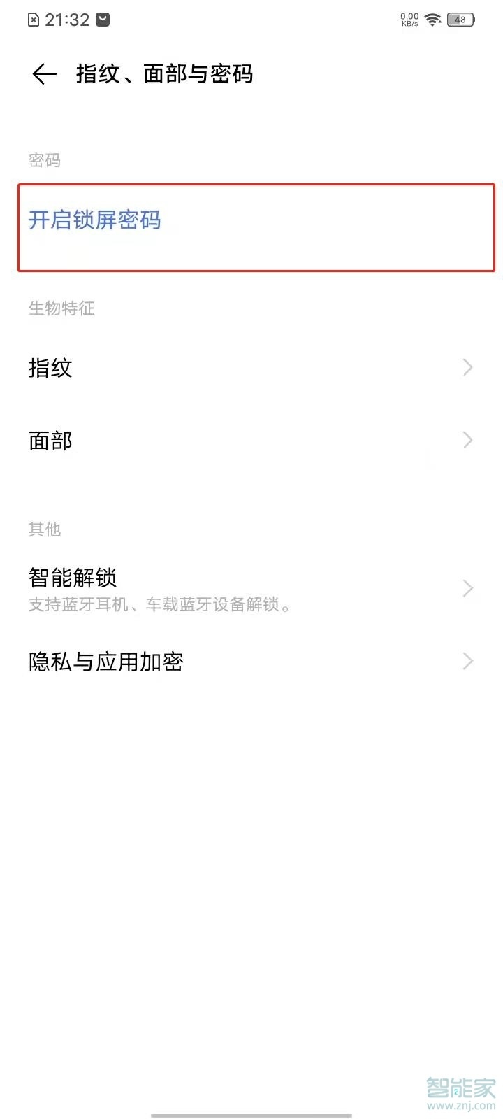 vivoy52s怎么设置锁屏密码