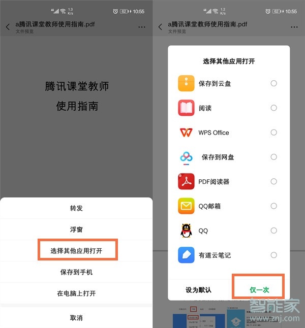 微信怎么取消默认打开方式