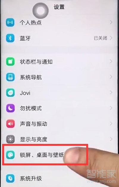 vivoy93s怎么关闭负一屏