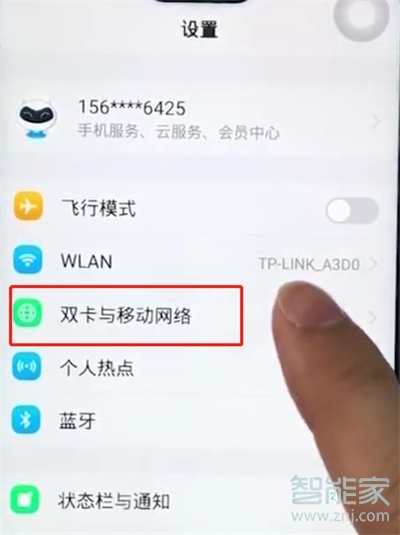 vivoS1怎么打开网络