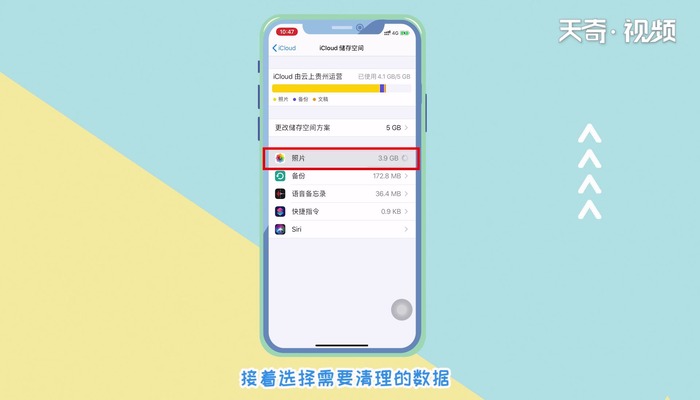 icloud储存空间已满 icloud储存空间已满的解决方法