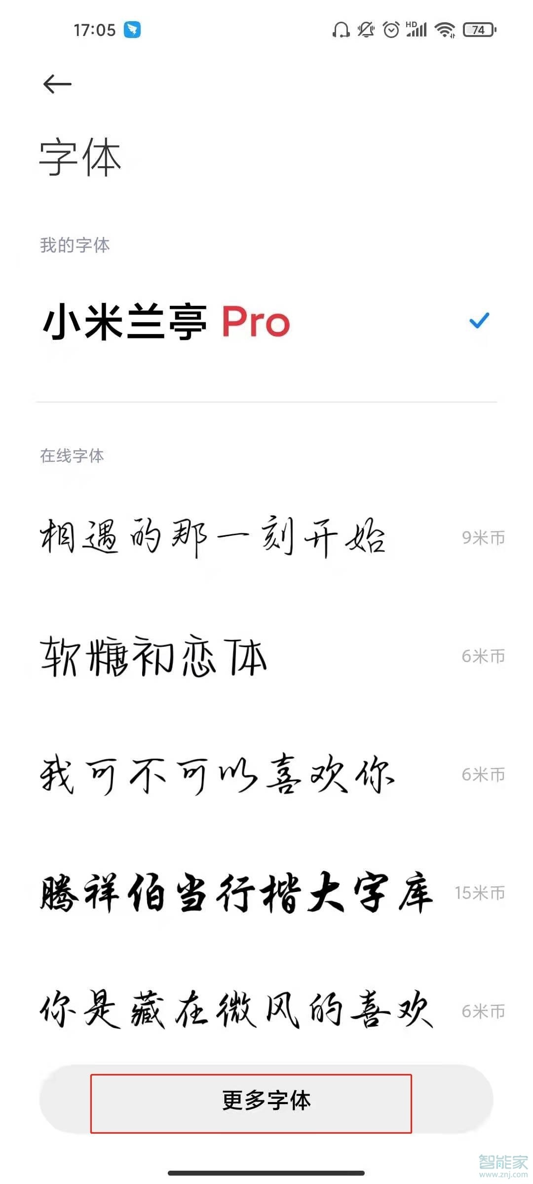 红米k30至尊纪念版怎么改字体