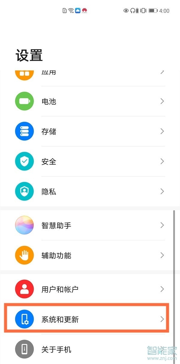 emui11怎么设置全面屏手势