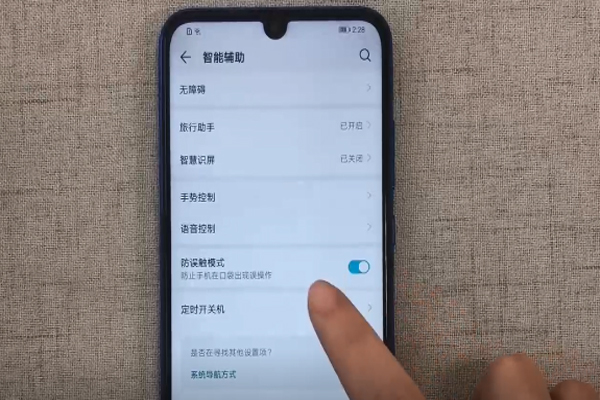 荣耀20i怎么设置定时开关机 荣耀20i设置定时开关机的方法