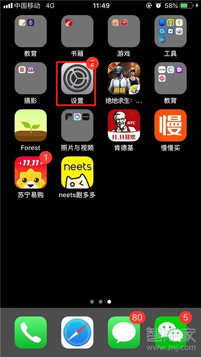 iPhone11pro max怎么设置短信黑名单