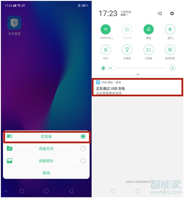 oppo reno ace充电变慢怎么回事