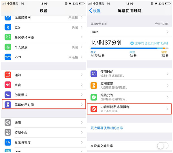 iPhoneXs Max怎么隐藏应用