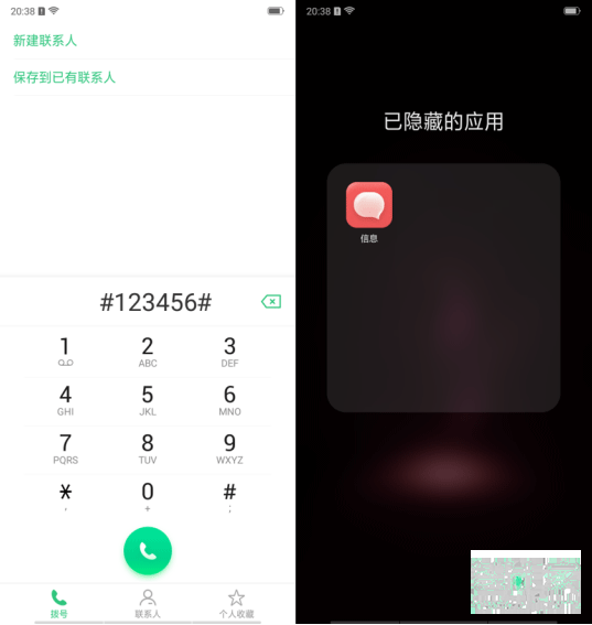 oppo reno怎么隐藏app