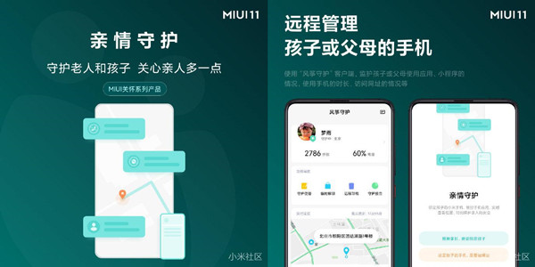 miui11更新了什么功能