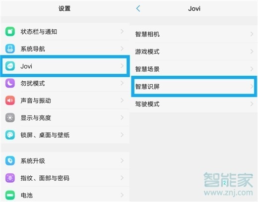 vivoy81s智慧识屏怎么用