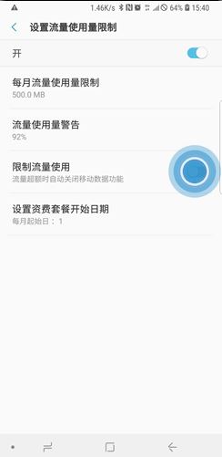 三星note10怎么设置流量提醒