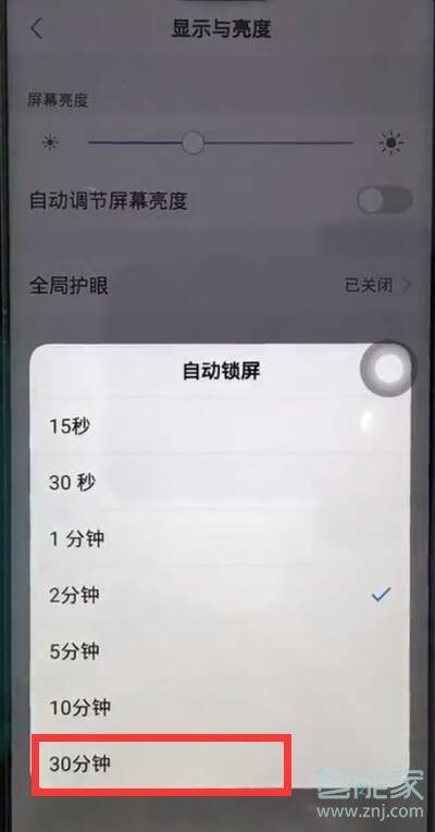 iqoopro怎么设置自动锁屏时间