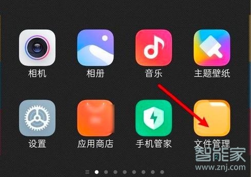 miui11私密文件怎么查看