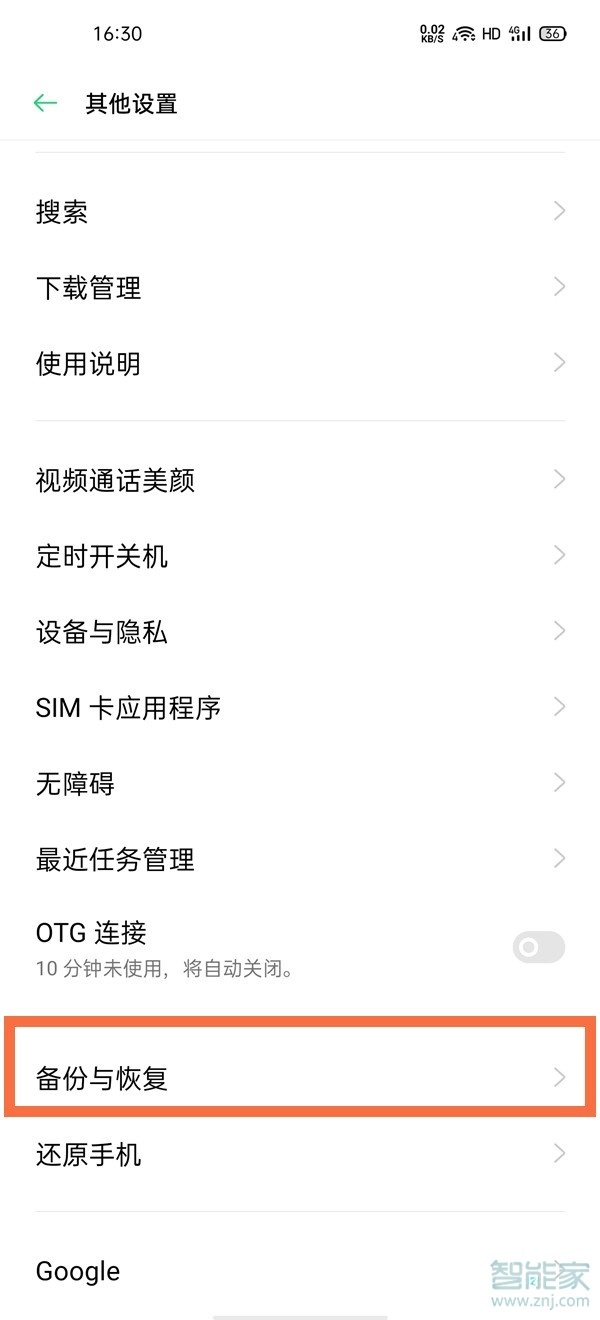 opporeno6pro怎么恢复出厂设置