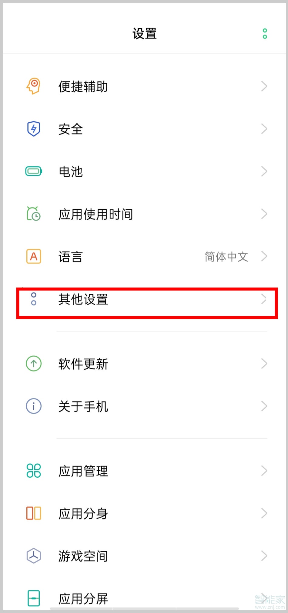 opporeno3pro如何将时间设置为24小时制