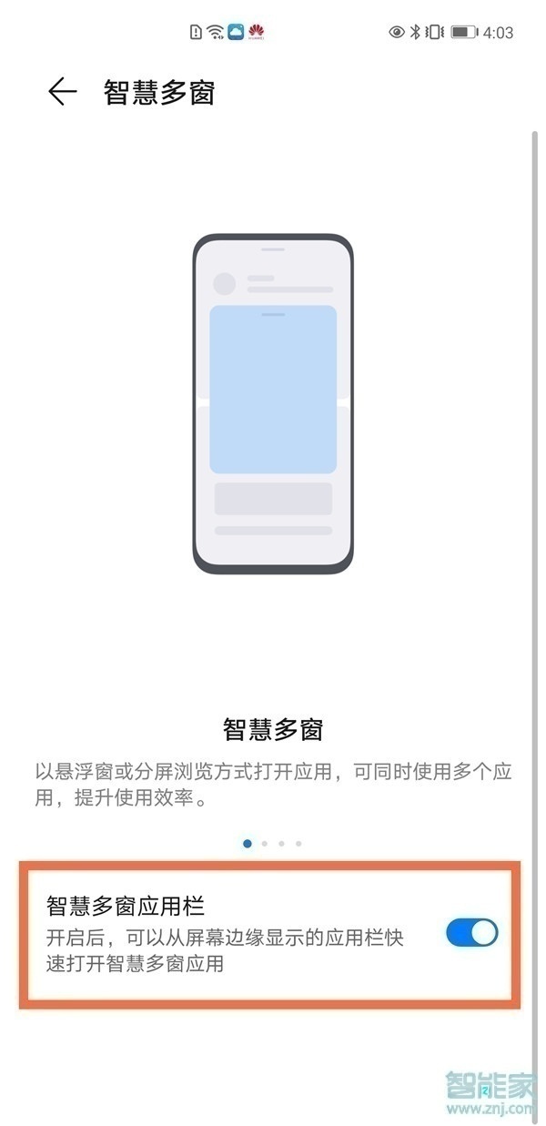 华为nova8pro怎么分屏