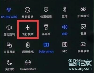 华为mate20pro飞行模式在哪里设置