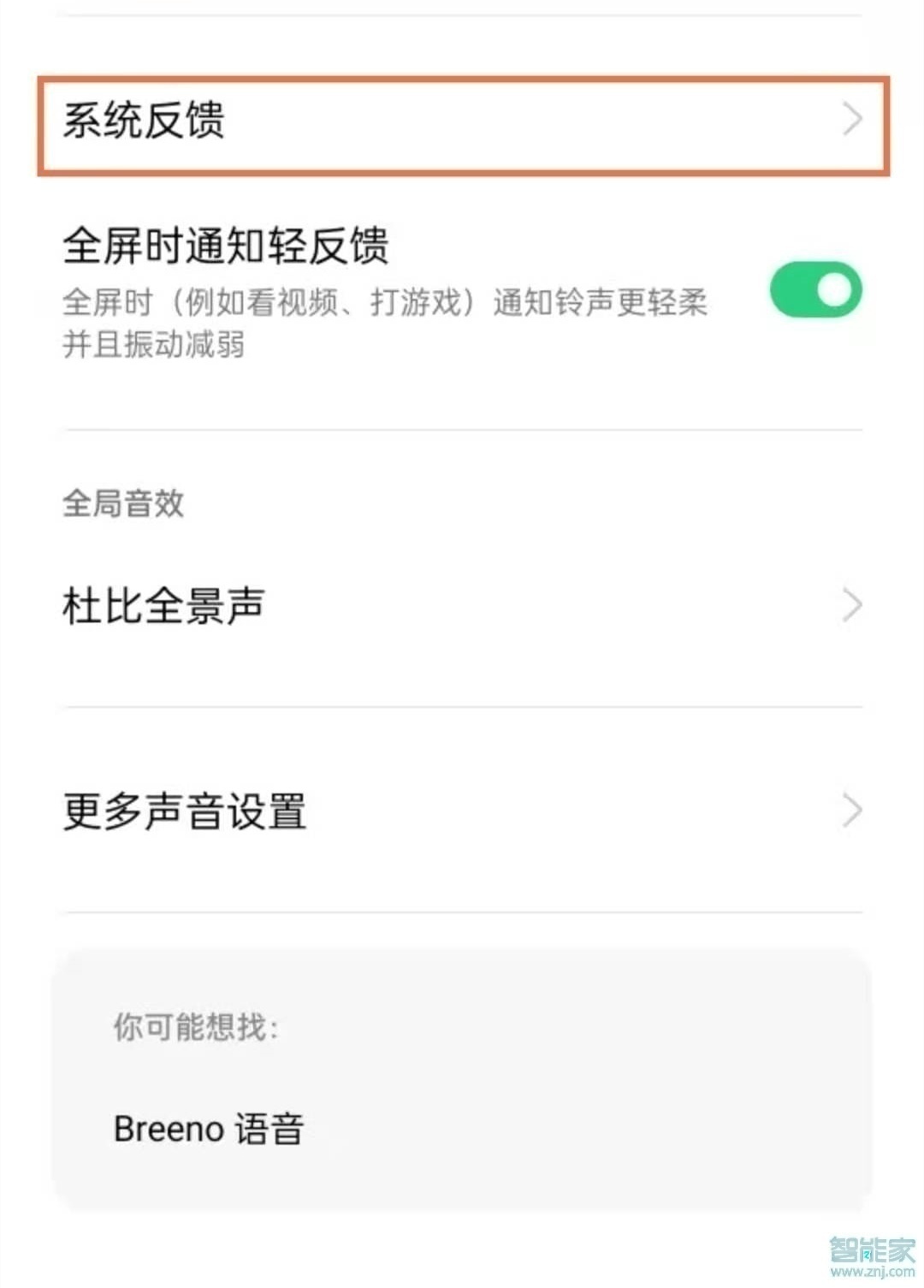 oppofindx3怎么关闭拨号按键音