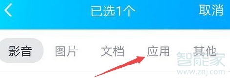 iphone怎么传app到另一个手机上