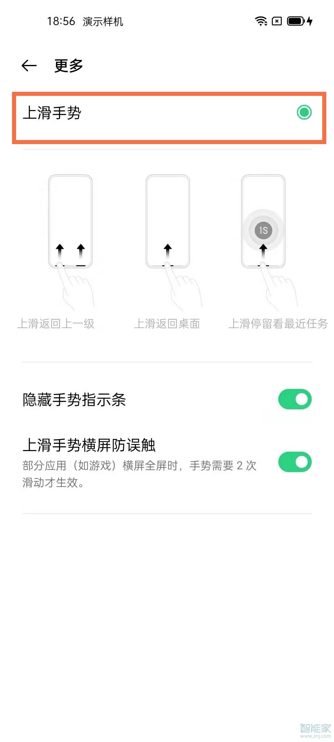 opporeno5k怎么设置全面屏