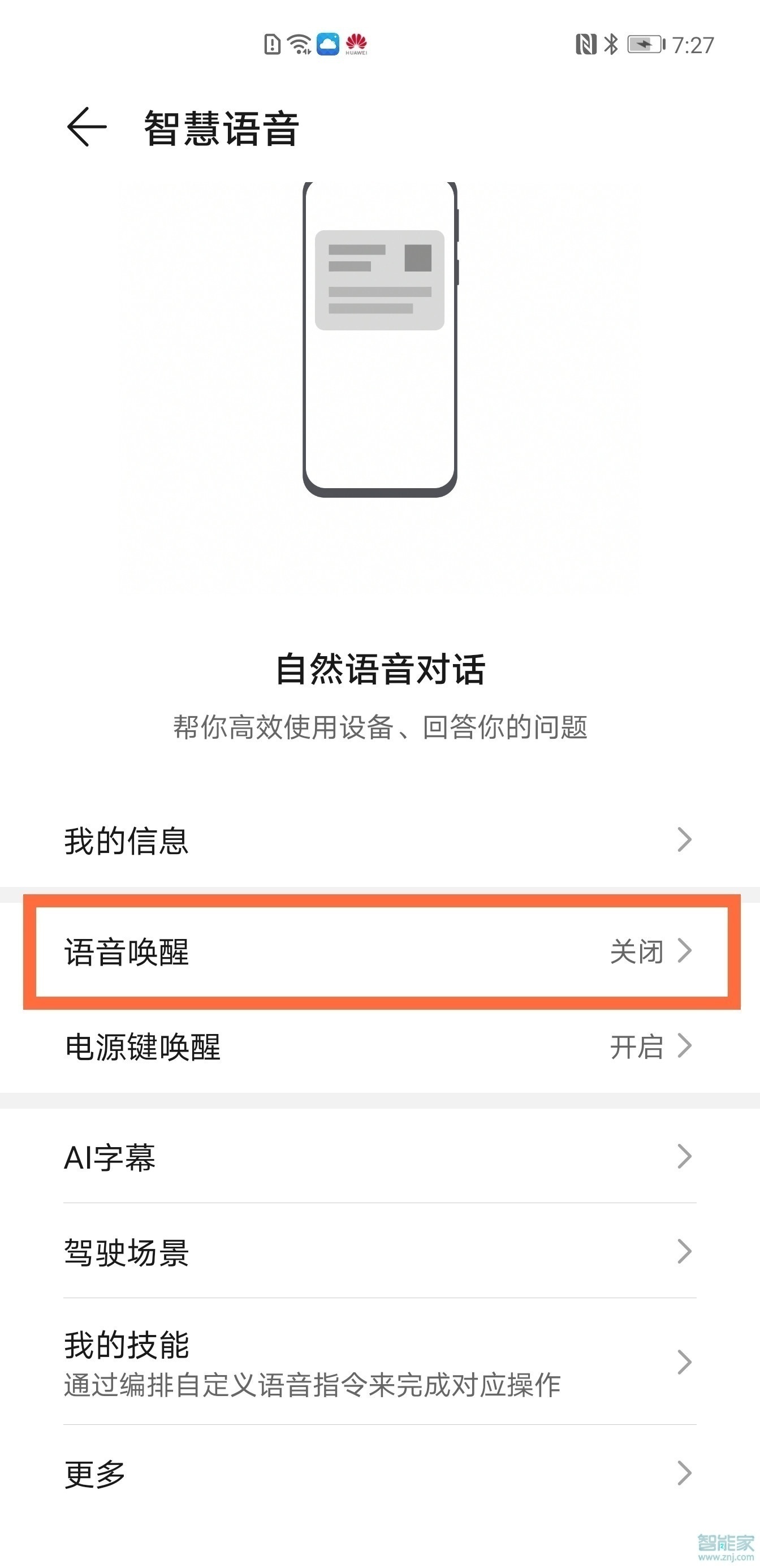 华为mate40e怎么设置语音唤醒